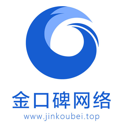 金口碑网络技术服务有限公司