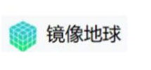 镜像地球