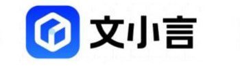 文小言