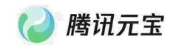 腾讯元宝